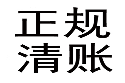 顺利解决李先生90万信用卡债务问题